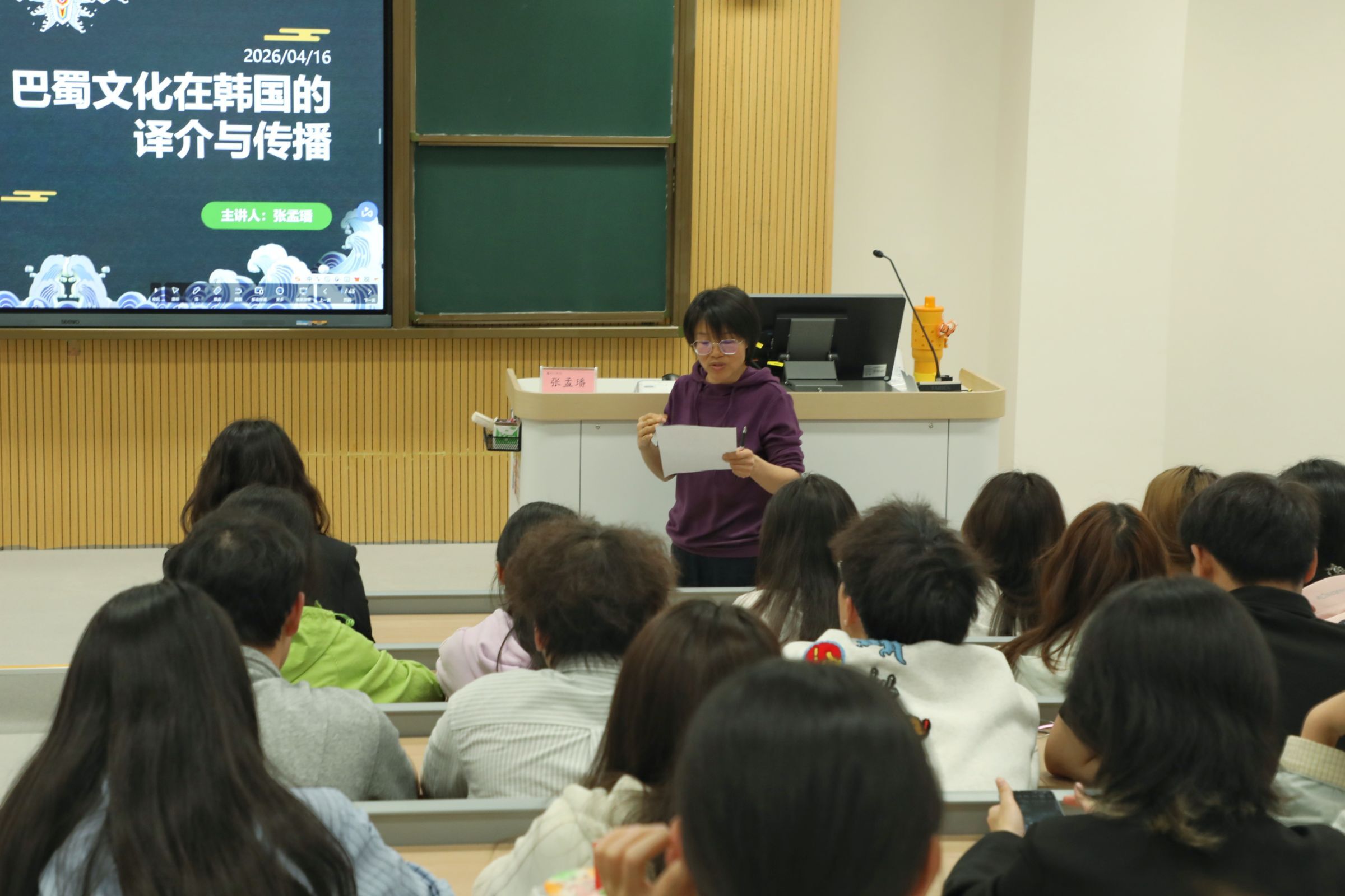 张孟璠博士作题为“巴蜀文化在韩国的译介与传播”学术讲座-四川文理学院外国语学院