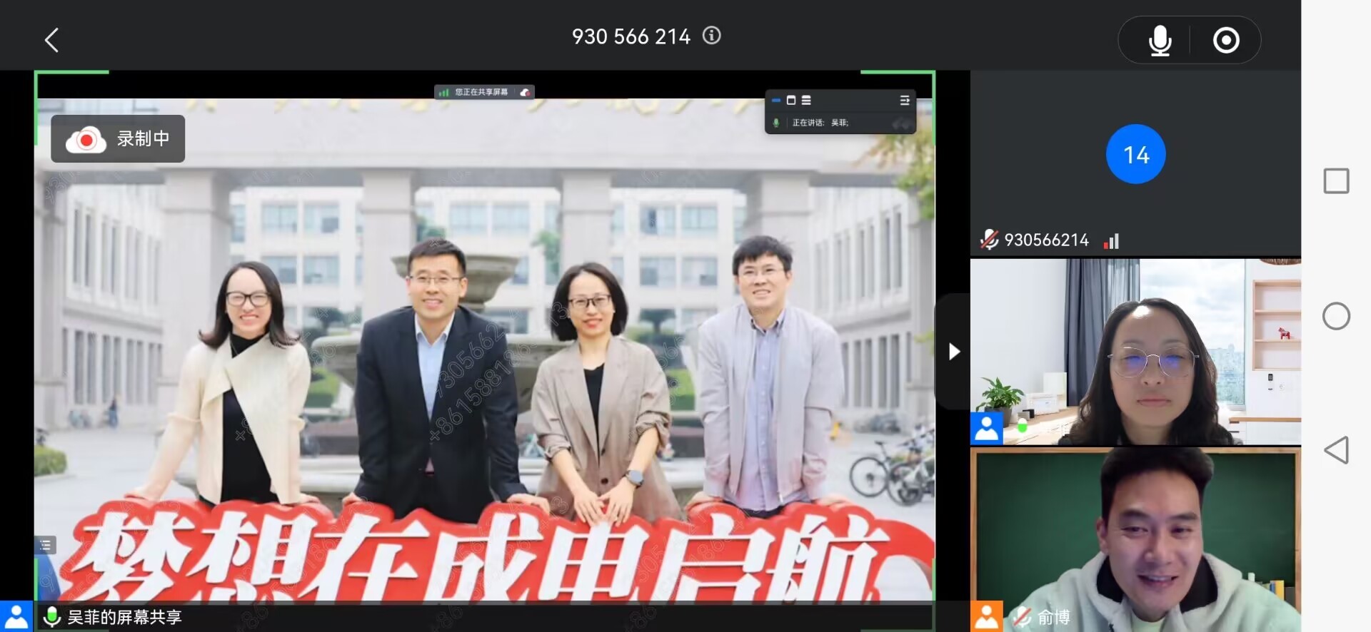 大学外语教研室组织老师开展虚拟教研室在线学习活动-四川文理学院外国语学院