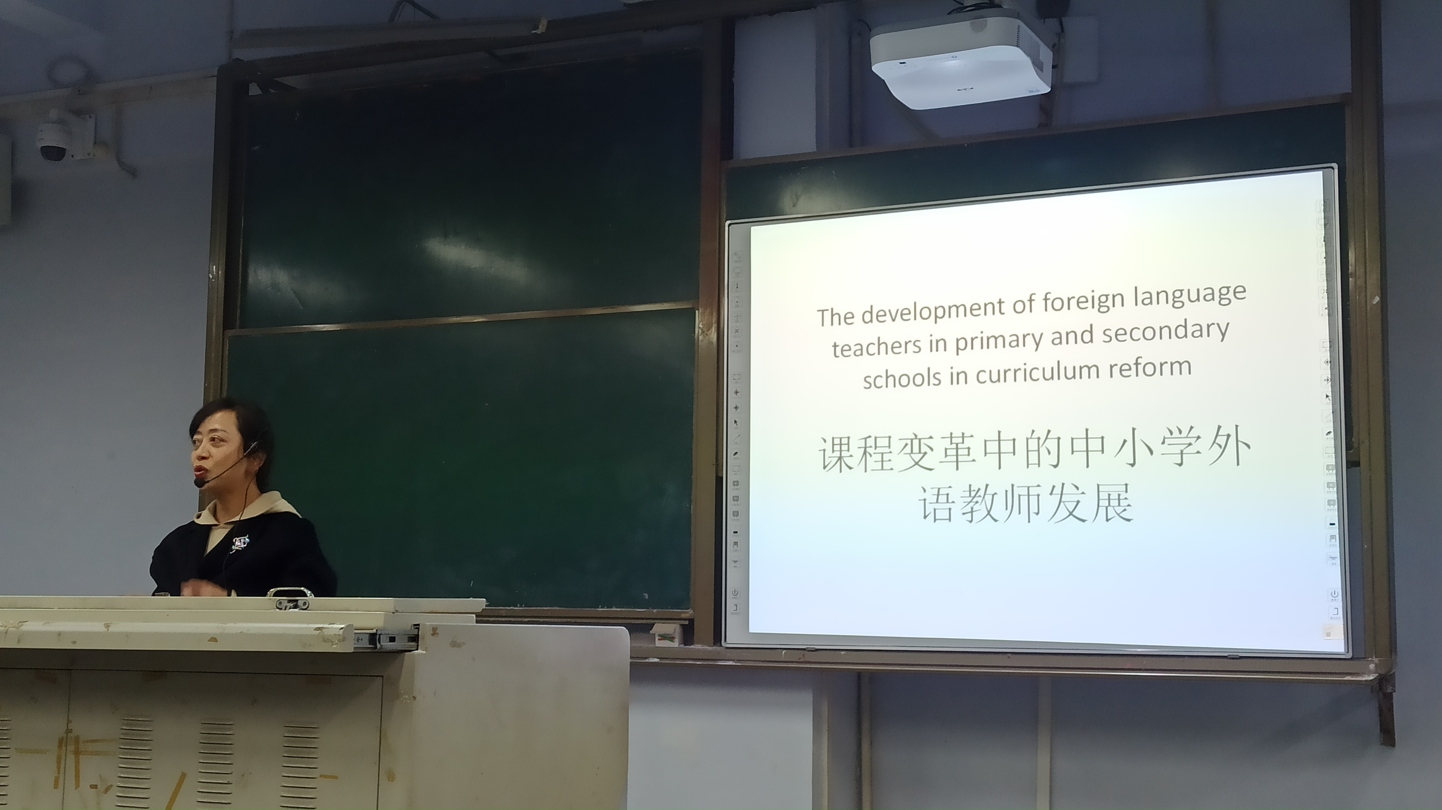 关丽娜副教授作题为“课程变革中的中小学外语教师发展”学术讲座-四川文理学院外国语学院